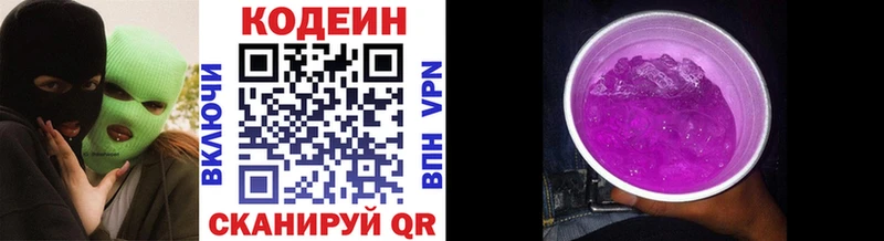 Купить закладки  Югорск  Кодеиновый сироп Lean напиток Lean (лин) 