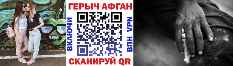 ГЕРОИН афганец Югорск