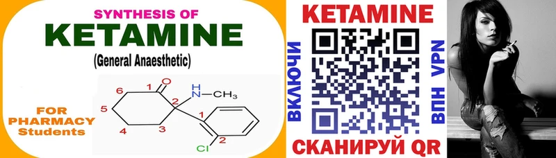 Кетамин ketamine  Купить закладки  Югорск 